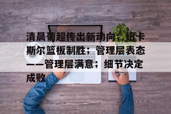 九游会官网入口- 纽卡斯尔转会 